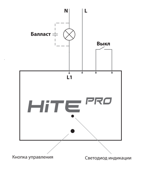 Hite pro relay 2 схема подключения